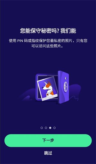 avast手机中文版截图2