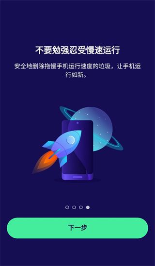 avast手机中文版截图3