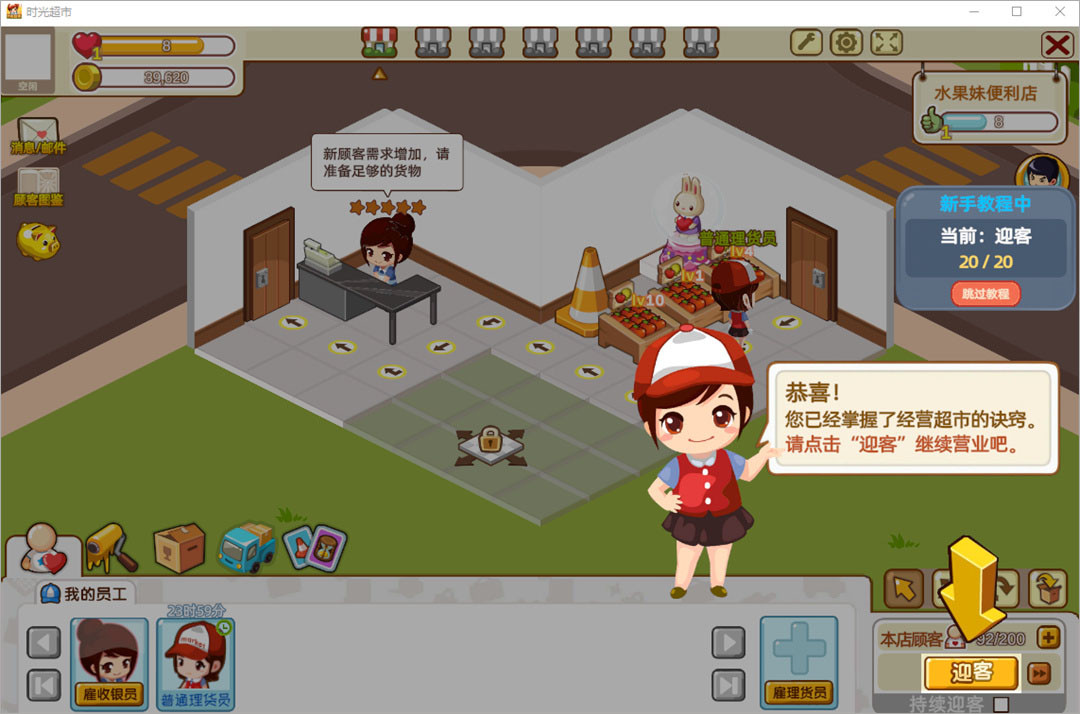 时光超市手机版