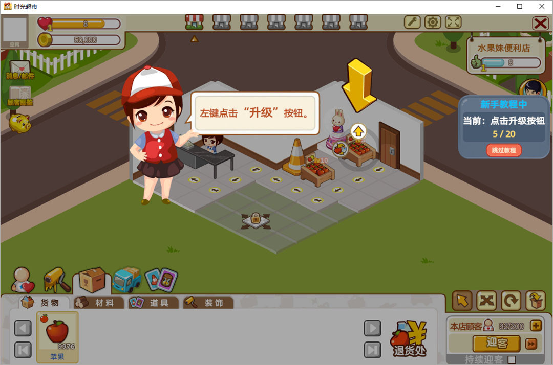 时光超市手机版