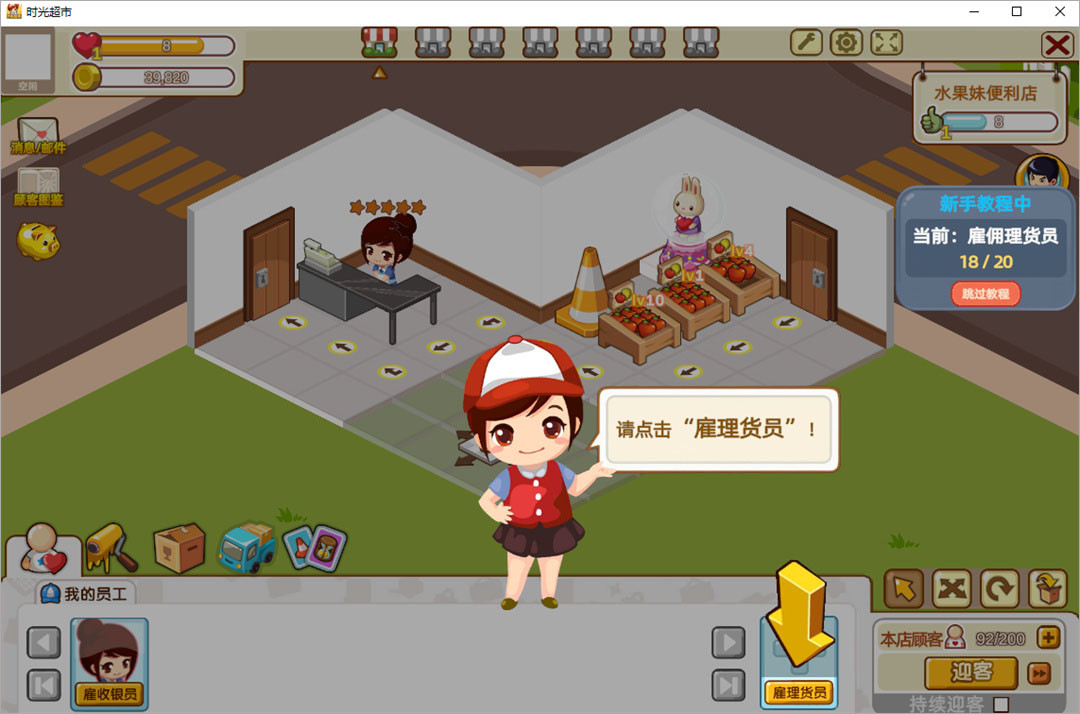 时光超市手机版