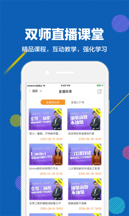 赶考网校手机版截图1