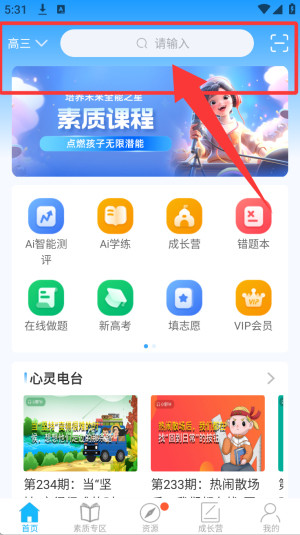 赶考网校手机版