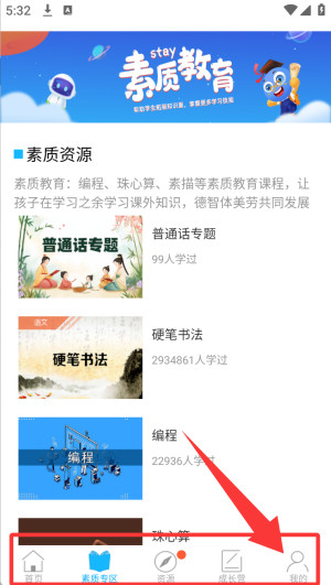 赶考网校手机版