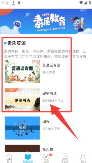 赶考网校手机版