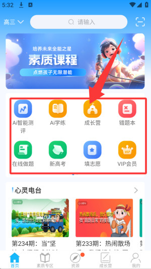 赶考网校手机版