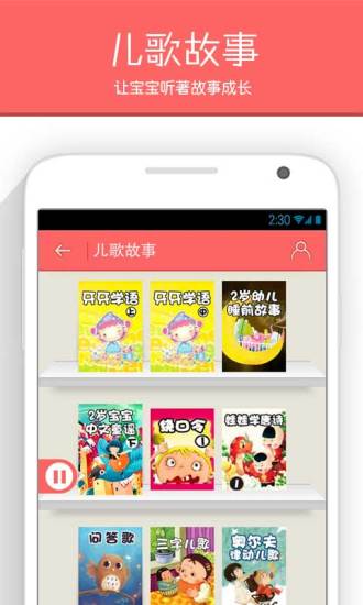 育儿指南免费版截图2