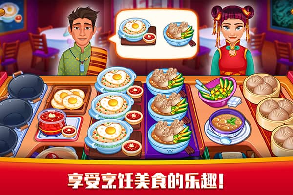 指尖中餐厅截图1