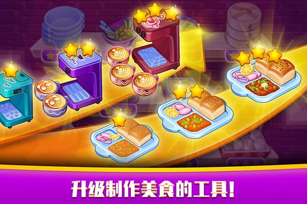 指尖中餐厅截图0