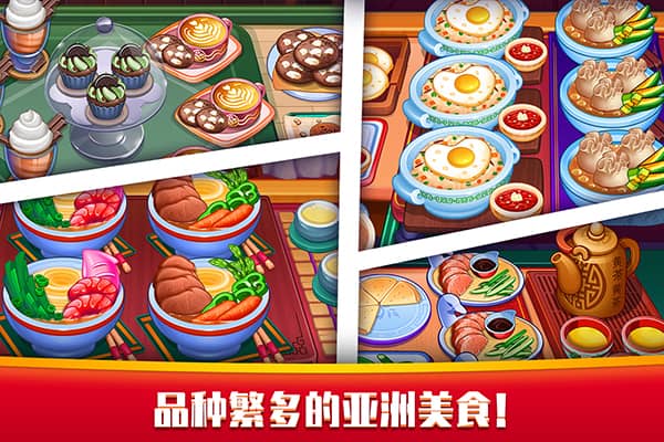 指尖中餐厅截图4