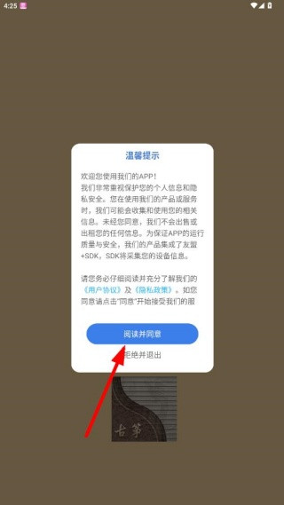 iguzheng手机版