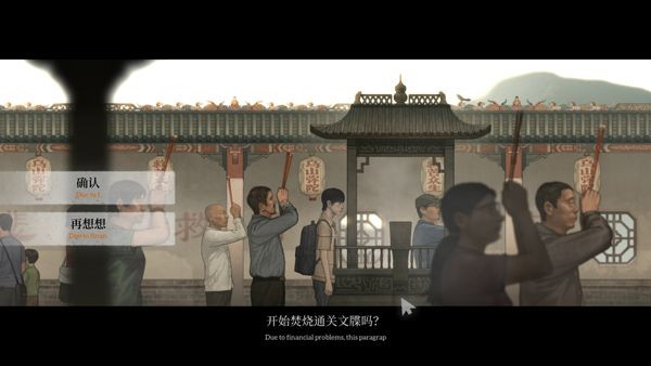 乌合之众正式版