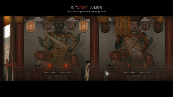 乌合之众正式版