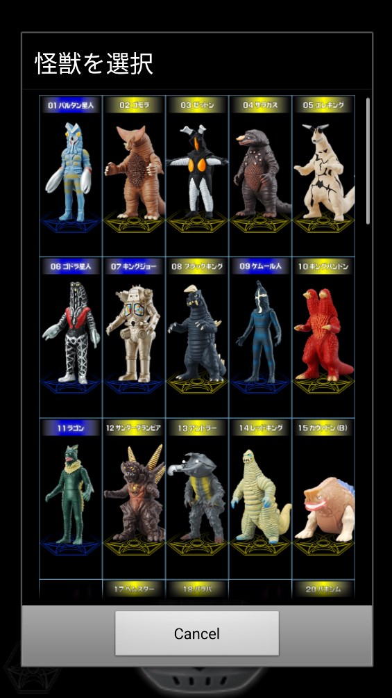 银河火花变身器1.0版本截图2