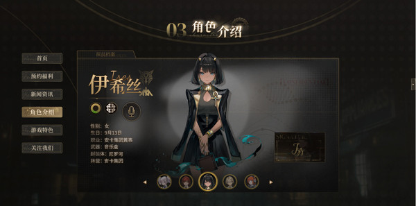 异象回声