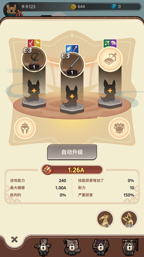 有尾的恶魔杀手崛起折相思