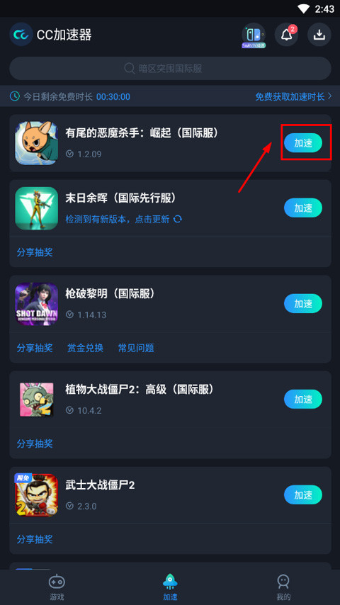 有尾的恶魔杀手崛起折相思