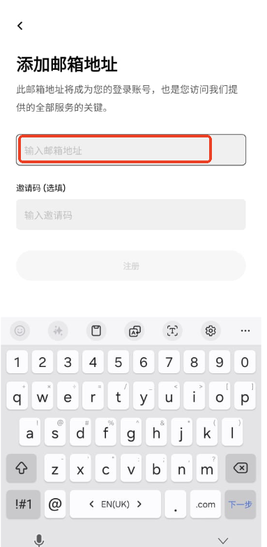 欧交易所app注册教程说明