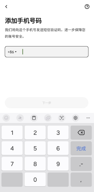欧交易所app注册教程说明