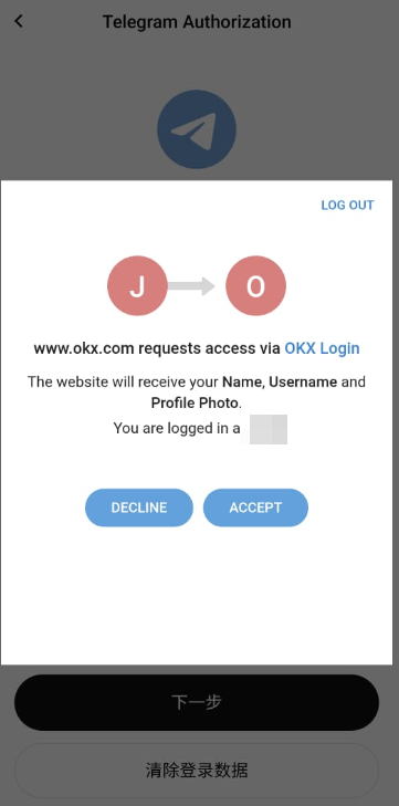 欧交易所app注册教程说明
