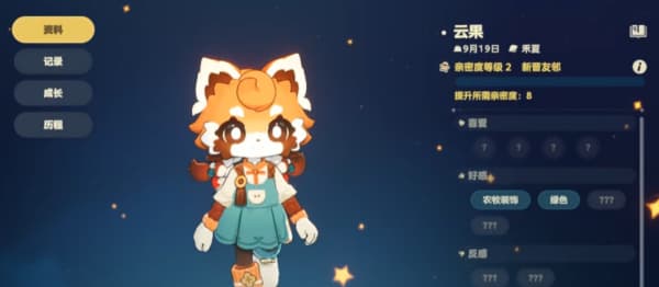 星布谷地角色云果怎么样