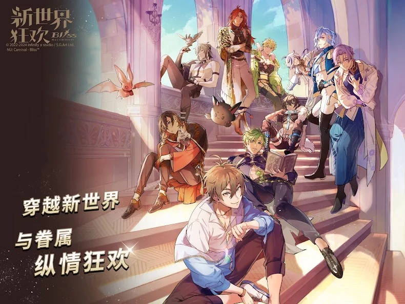 新世界狂欢直装版截图3