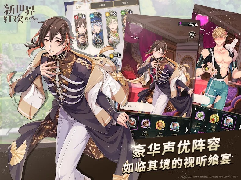 新世界狂欢直装版截图2