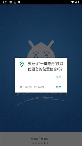一键吃丹免费脚本截图1