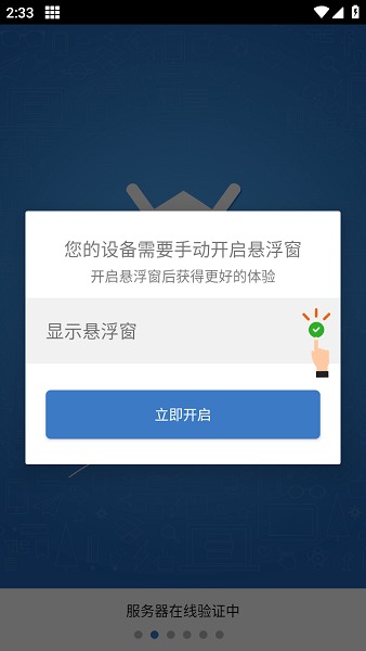 一键吃丹免费脚本截图3