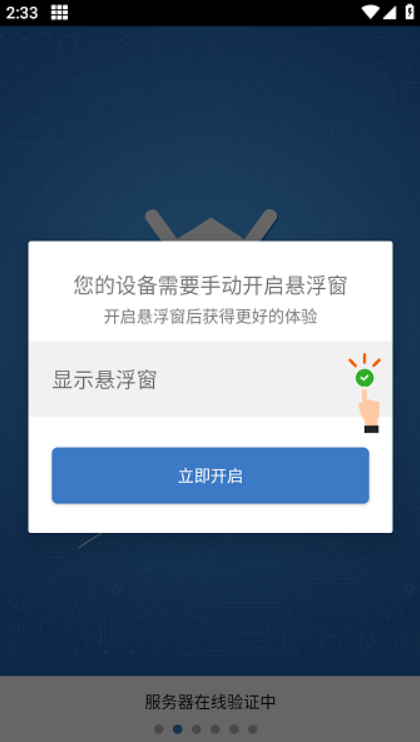 一键吃丹免费脚本