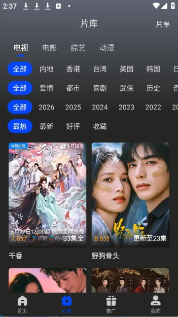 南枝视汇免费追剧截图0