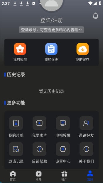 南枝视汇免费追剧截图3