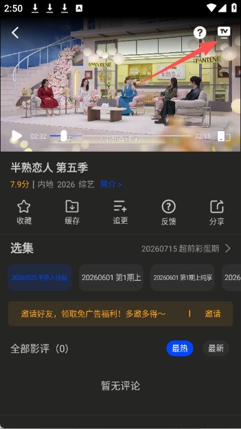 南枝视汇免费追剧截图1