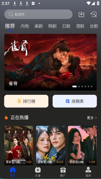 南枝视汇免费追剧截图2