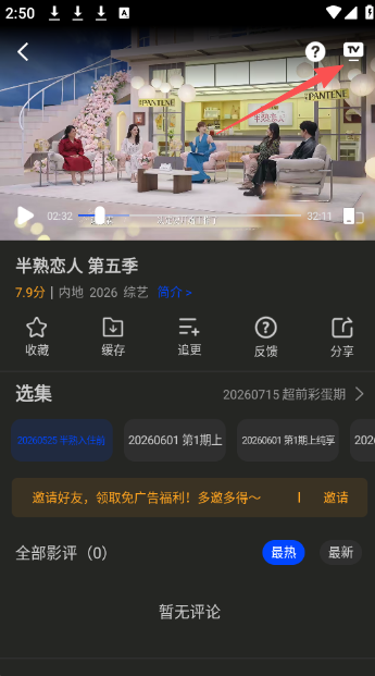 南枝视汇免费追剧