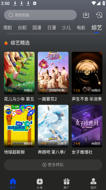南枝视汇免费追剧