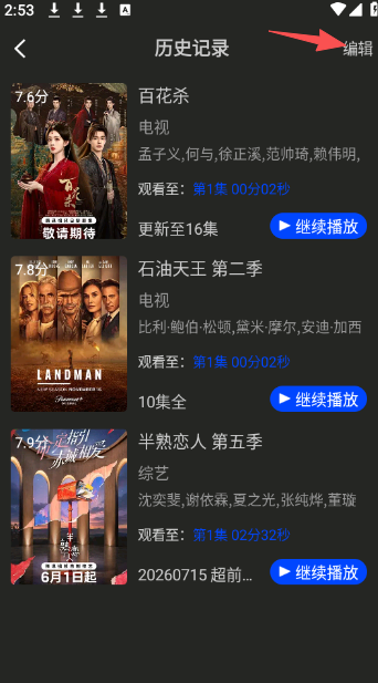 南枝视汇免费追剧