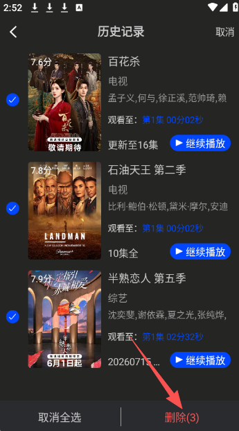 南枝视汇免费追剧