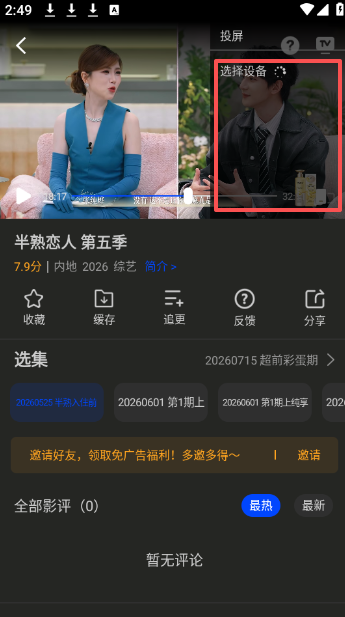 南枝视汇免费追剧