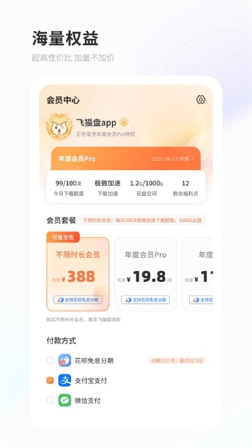 feemoo飞猫盘截图4