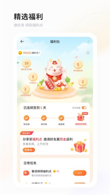 feemoo飞猫盘截图1