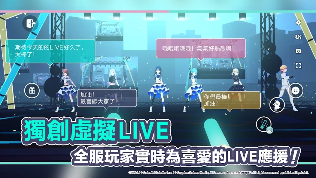 初音未来世界计划台服截图3
