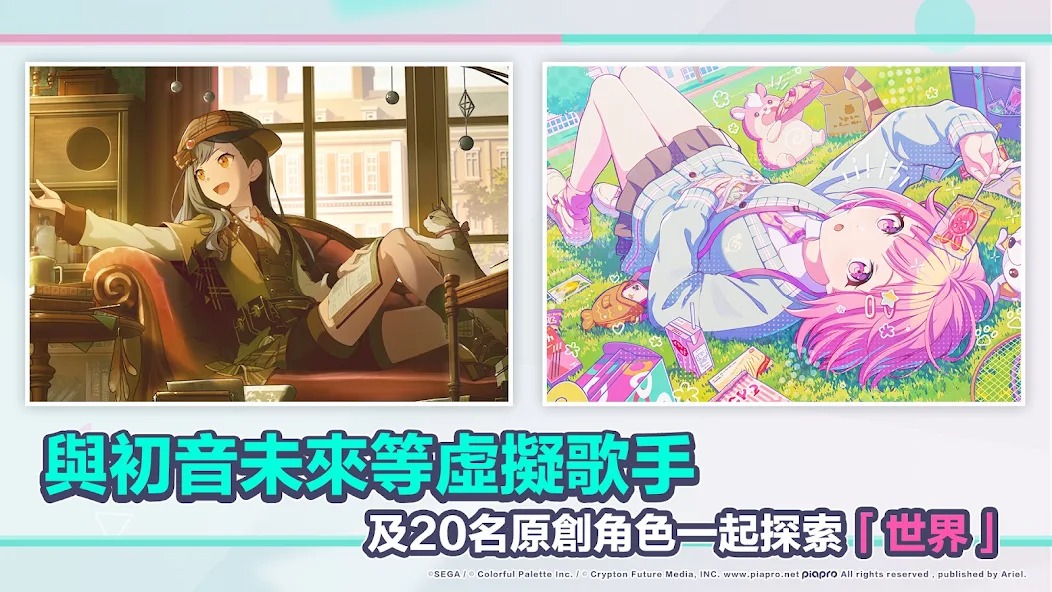初音未来世界计划台服截图2