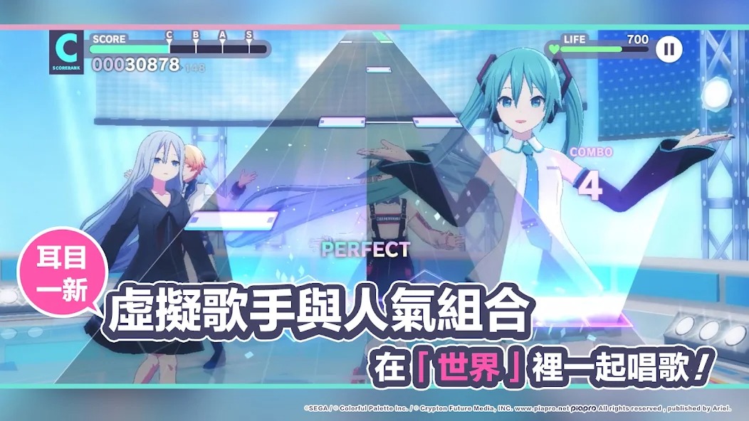 初音未来世界计划台服截图8