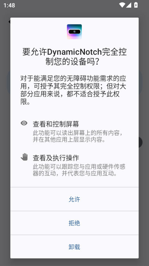 灵动岛pro正式版