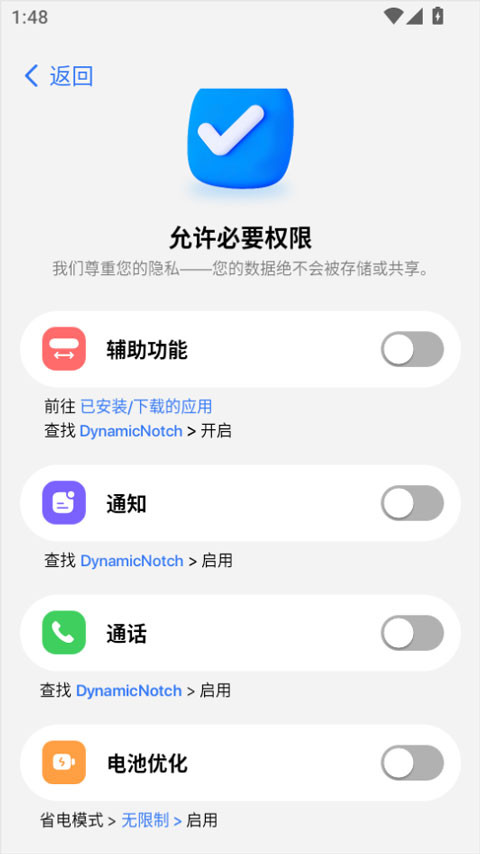 灵动岛pro正式版