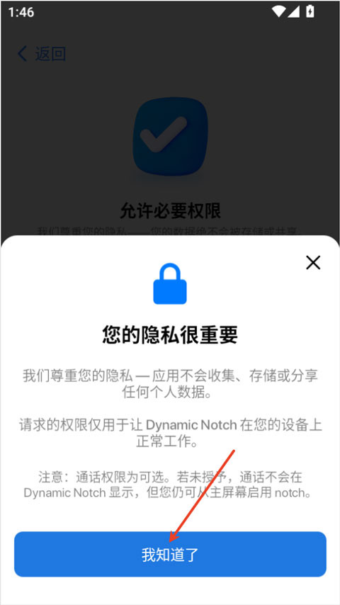 灵动岛pro正式版