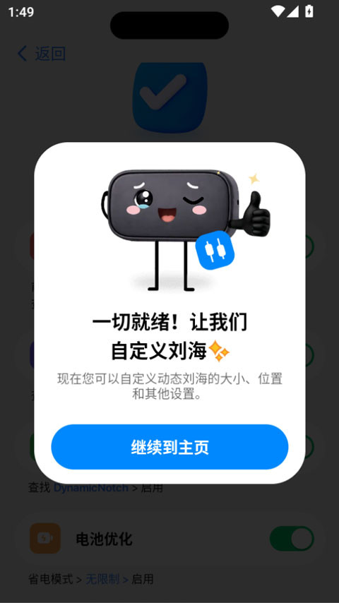 灵动岛pro正式版