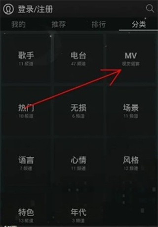 天天动听音乐app