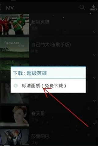 天天动听音乐app